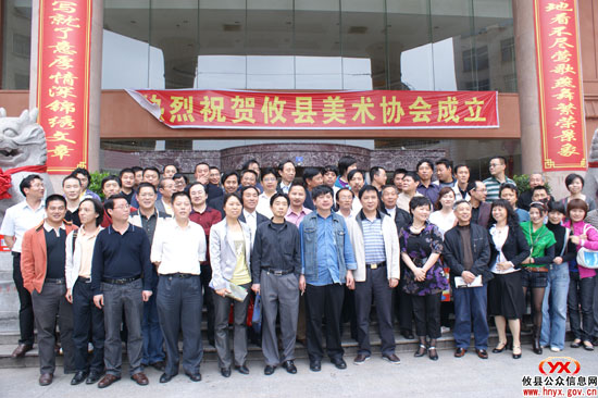攸县美术协会成立 陈湘南当选为主席