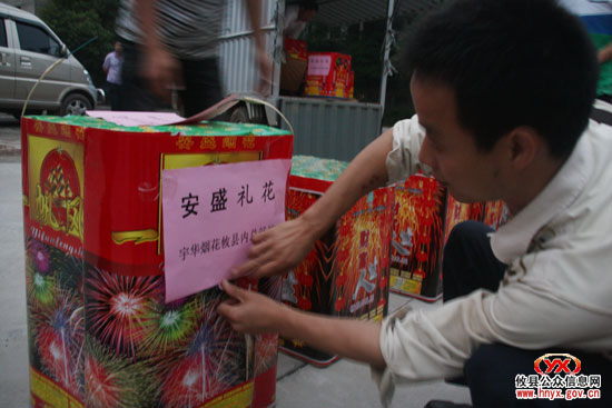 焰火晚会上，攸县21家烟花鞭炮企业“争彩斗艳”
