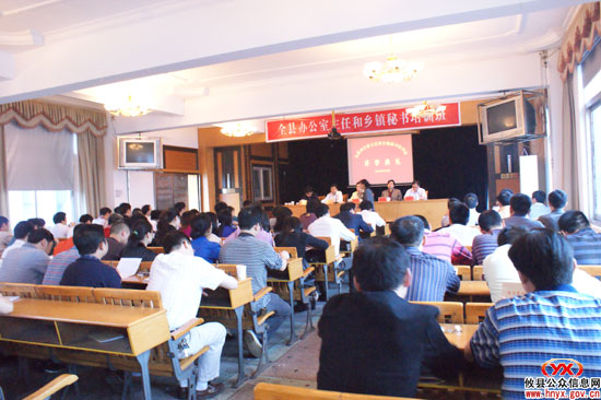 攸县办公室主任和乡镇秘书培训班今日开班