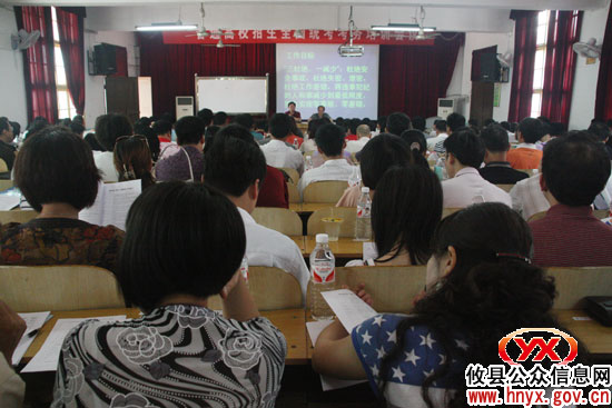 “高考”在线：攸县一中考点进行考务工作培训