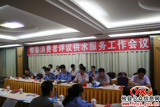 攸县组织消费者代表评议县自来水公司服务工作