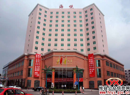 海悦国际酒店荣获株洲市2009年度宾馆“十强”