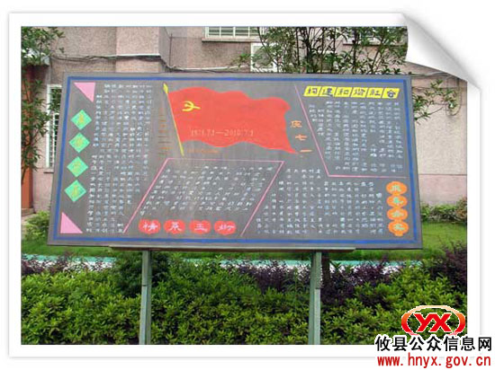 湘东化机举办黑板报比赛庆“七&middot;一”