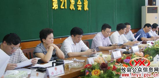 攸县第十五届人大常委会第21次会议召开 文斌被任命为副县长