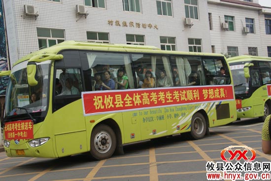 “高考”在线：攸县调遣48辆公共汽车专门接送考生