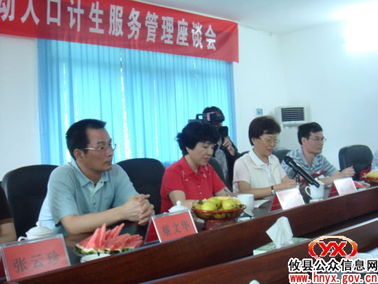 深圳市罗湖区计划生育考察团来攸县考察工作