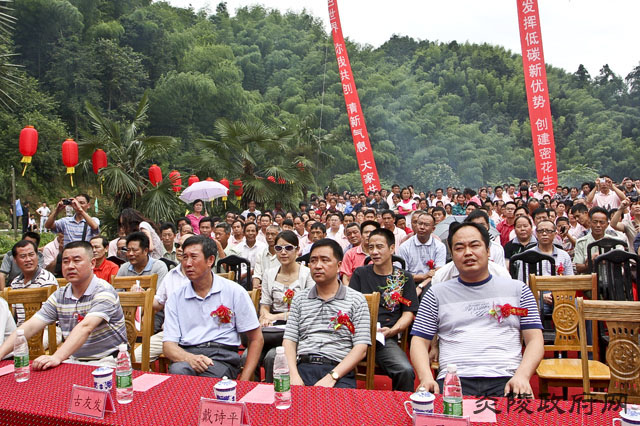 炎陵县十都镇举行庆祝建党89周年暨密花生态园开园活动