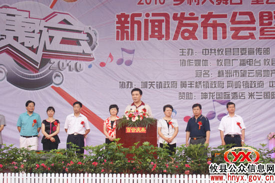 攸县乡村大舞台“望云新外滩”赛歌会今日正式启动