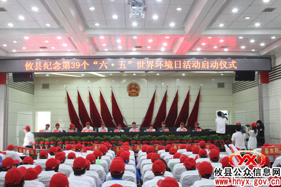 今天“世界环境日”，攸县昨日举行纪念活动启动仪式