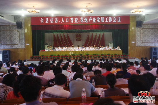 攸县为做好2010年信访工作进行动员部署