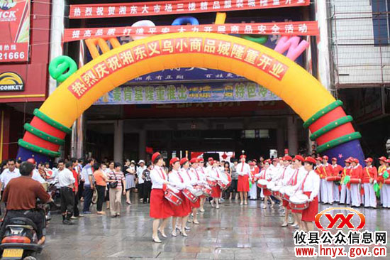攸县湘东义乌小商品城今日开张迎客