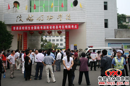 “高考”在线：攸县2010年高考今日上午顺利开考