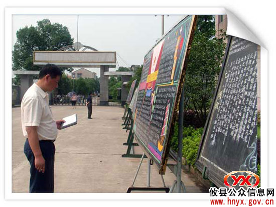 湘东化机举办黑板报比赛庆“七&middot;一”