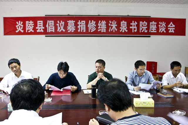 炎陵县发起为洣泉书院修缮募捐活动