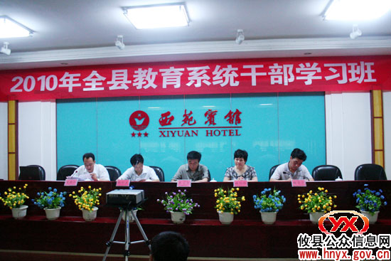 攸县教育系统干部暑期学习班今日开课