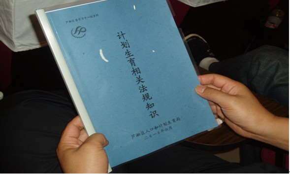 芦淞区区委学习中心组专题学习计划生育相关法规