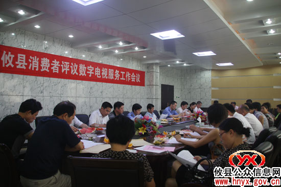 攸县组织消费者代表集中评议县广电系统数字电视服务工作