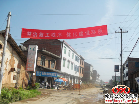 攸县上云桥镇着力环境整治确保S315线顺利施工