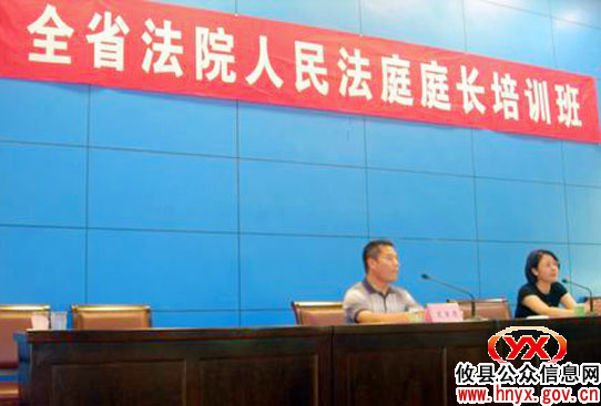 攸县法院网岭法庭成功经验“搬上”全省法庭庭长培训班