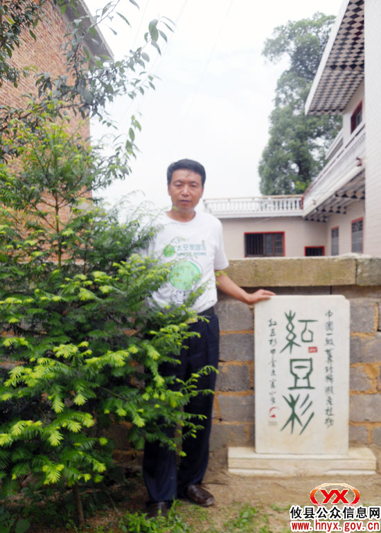 攸县红豆杉重登世界自然基金会馆