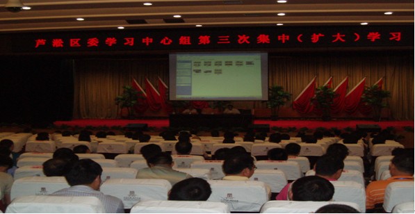 芦淞区区委学习中心组专题学习计划生育相关法规