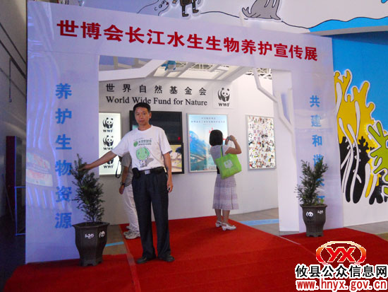 攸县红豆杉重登世界自然基金会馆
