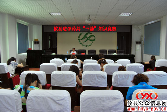 攸县举办计生药具系统“三基”知识竞赛