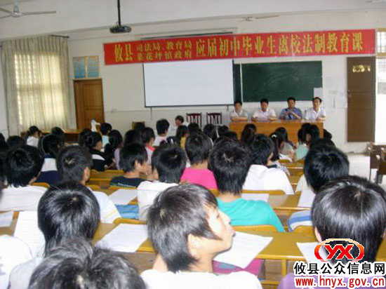 攸县中学毕业学生全部接受离校前专题法制教育