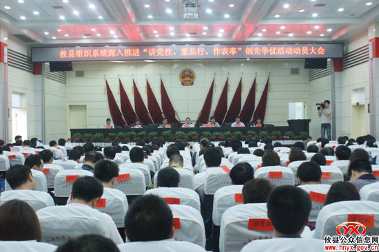 攸县县委组织部召开部机关干部述职评议会