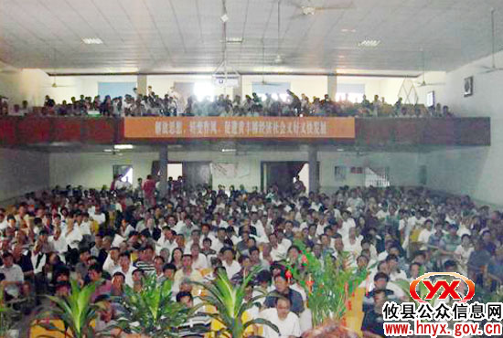 庆“七&middot;一”：攸县黄丰桥镇召开庆祝和表彰大会