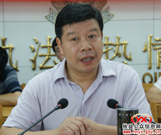 攸县举行“6&middot;30”专案及系列要案成功侦破表彰大会