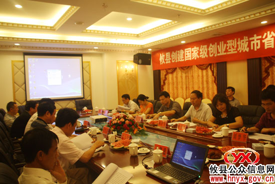 省就业局周尧辉一行来攸县考评创建国家级创业型城市工作
