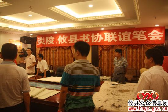 炎陵、攸县两地书法协会举行联谊笔会