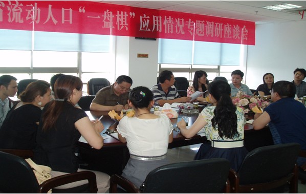 省流动人口"一盘棋"应用专题调研在芦淞区进行