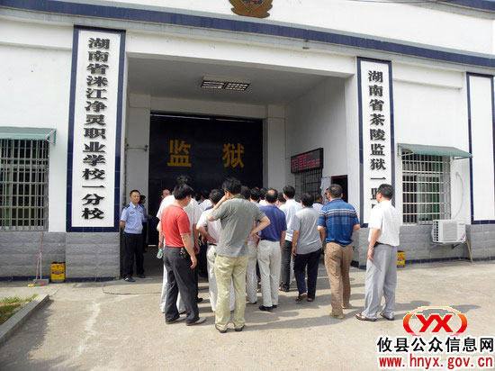 攸县教育系统干部参观反腐倡廉警示教育基地