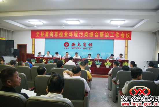 攸县将对畜禽养殖业环境污染进行综合整治