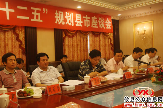 株洲市“十二五”规划县市座谈会在攸县召开