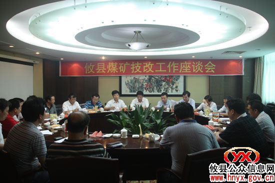 省煤监局副局长丁国强一行来攸县调研煤矿技改工作