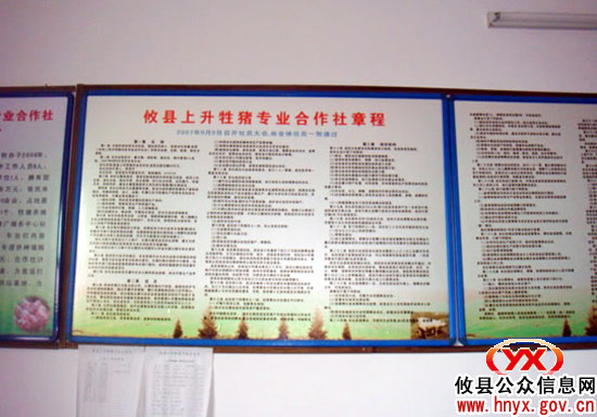 攸县经管局加紧督查省级示范合作社建设
