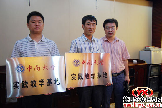 攸县与中南大学开展县校科技合作