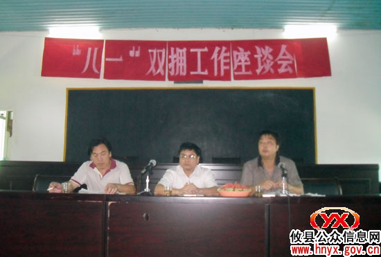 迎“八一”：攸县上云桥镇召开“双拥”工作座谈会