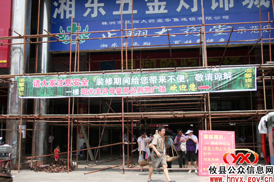 攸县湘东大市场进行主通道外墙装修亮化工程