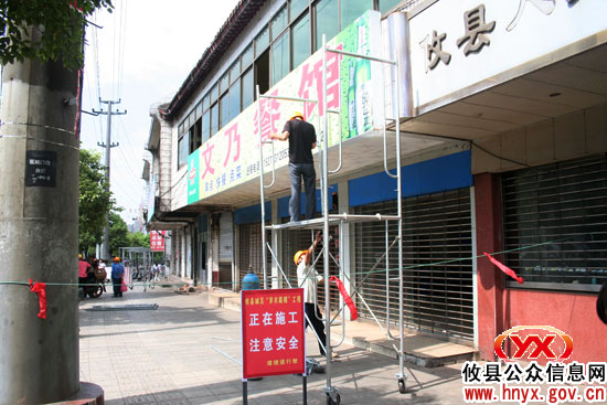 攸县城区主次干道临街建筑物“穿衣戴帽”美化工程已开工