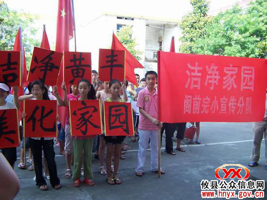 “洁净大行动”：攸县黄丰桥镇各中小学校积极组织师生参与