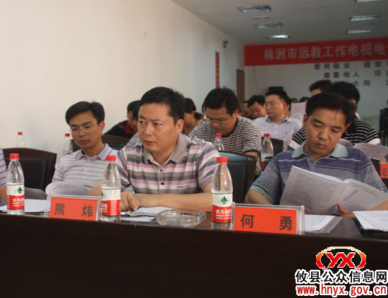 攸县组织收听收看全市远教工作电视电话会议