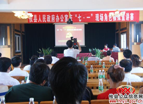 攸县政府办组织机关年轻干部开展现场角色模拟宣讲赛