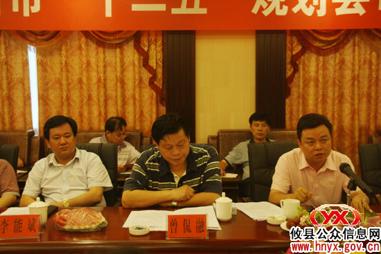 株洲市“十二五”规划县市座谈会在攸县召开