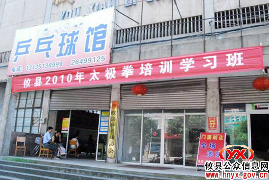 攸县首期太极拳辅导员培训班今天圆满结束