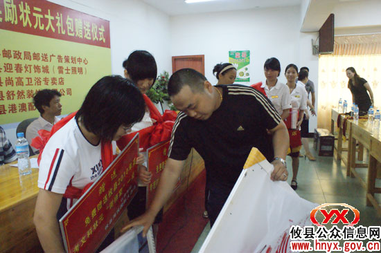 攸县举行“金榜题名，邮政报喜”赠送活动仪式
