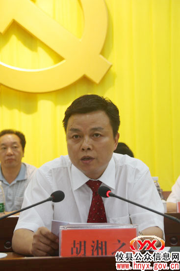 攸县县委十届九次暨县政府六次全体（扩大）会议召开